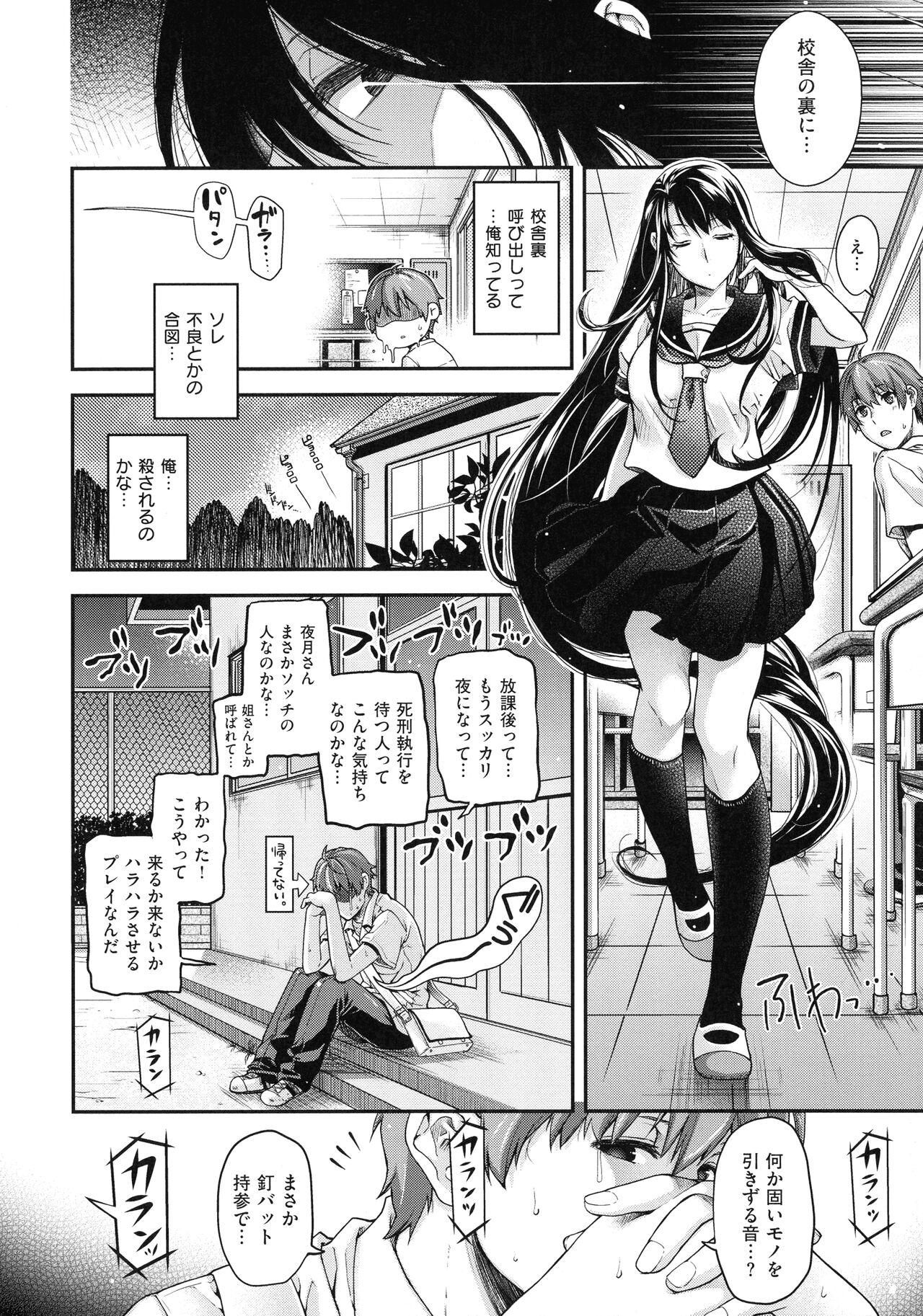 Meguriyo no Kemono 43