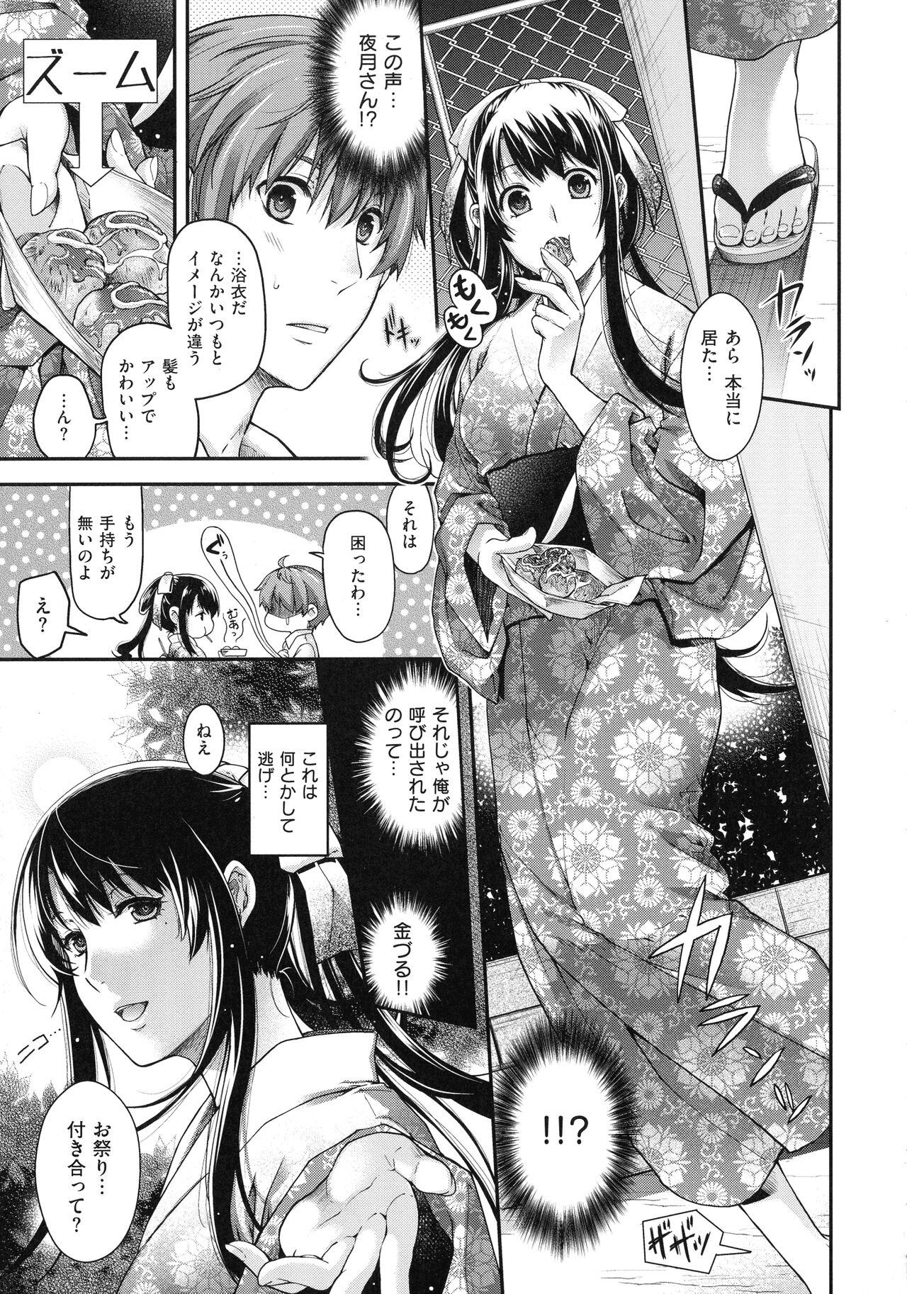 Meguriyo no Kemono 44