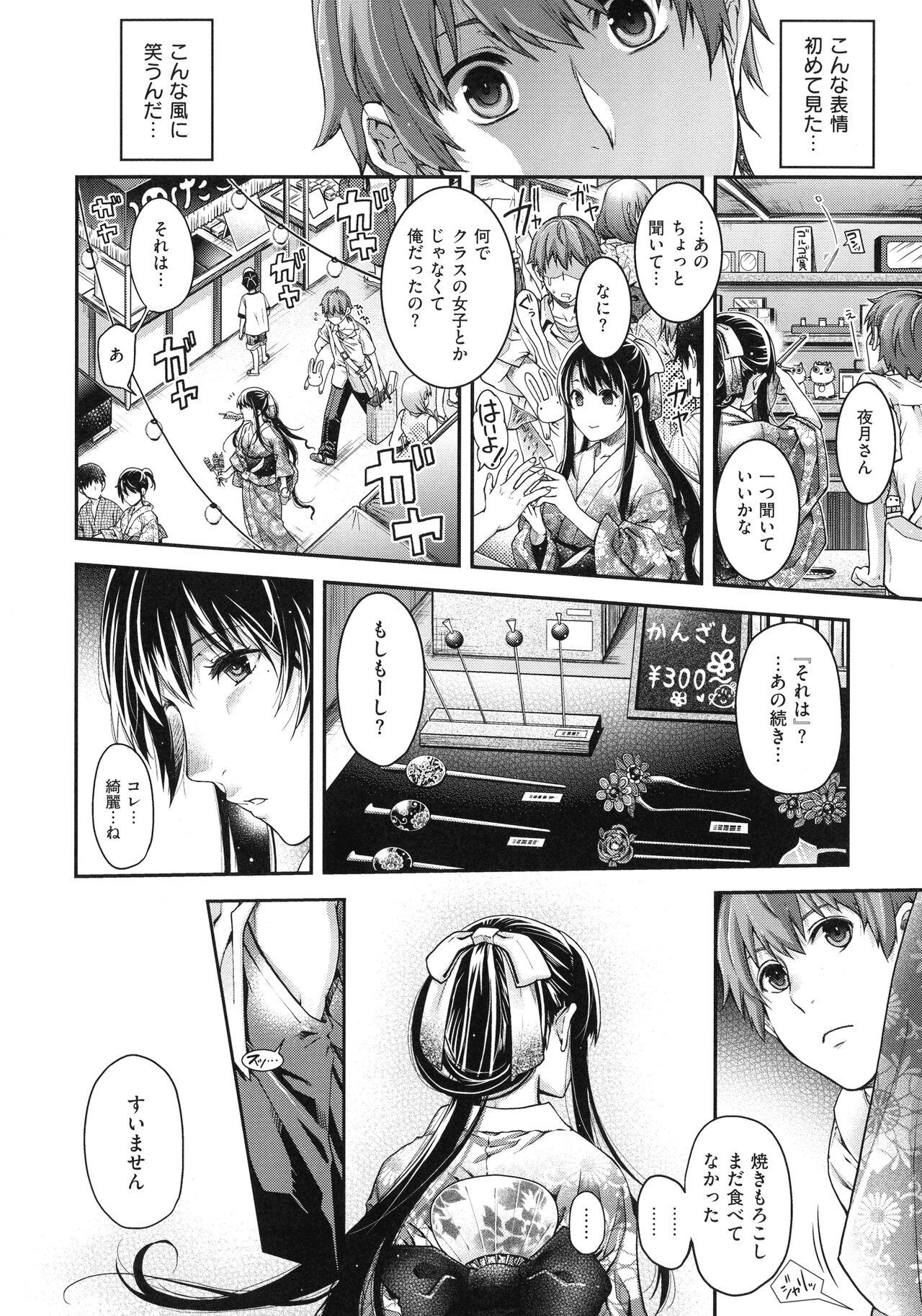 Meguriyo no Kemono 45