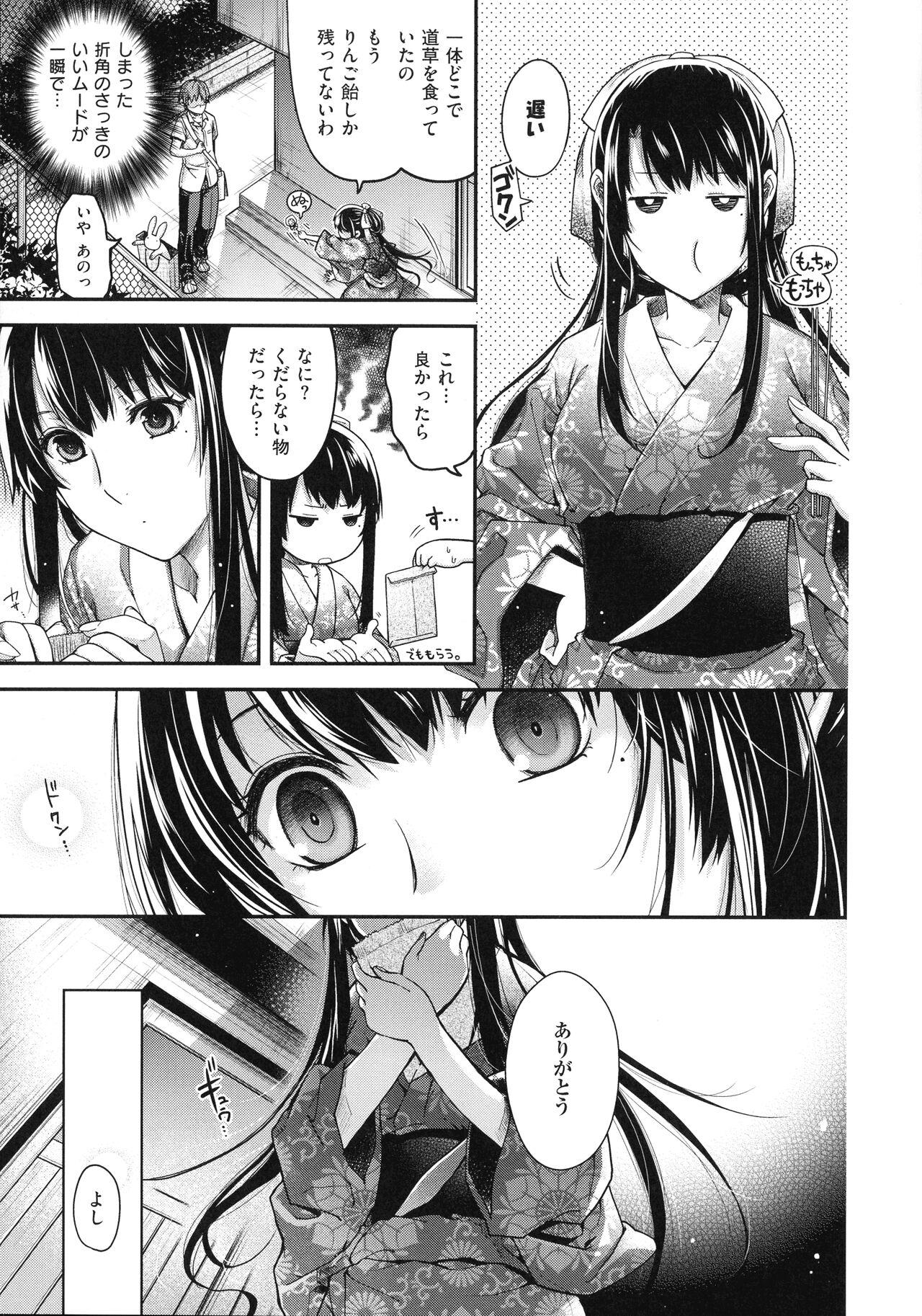 Meguriyo no Kemono 46