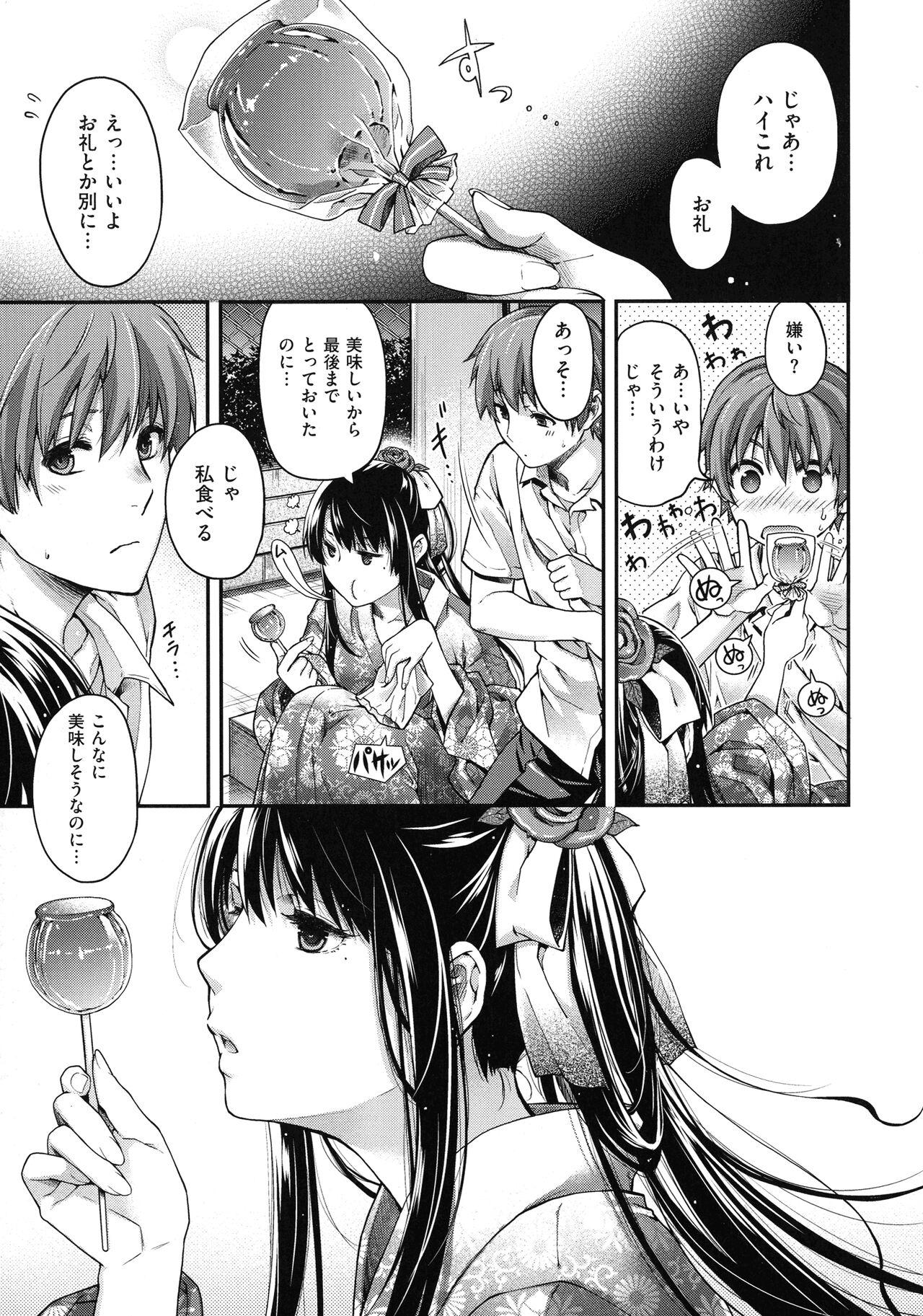 Meguriyo no Kemono 48