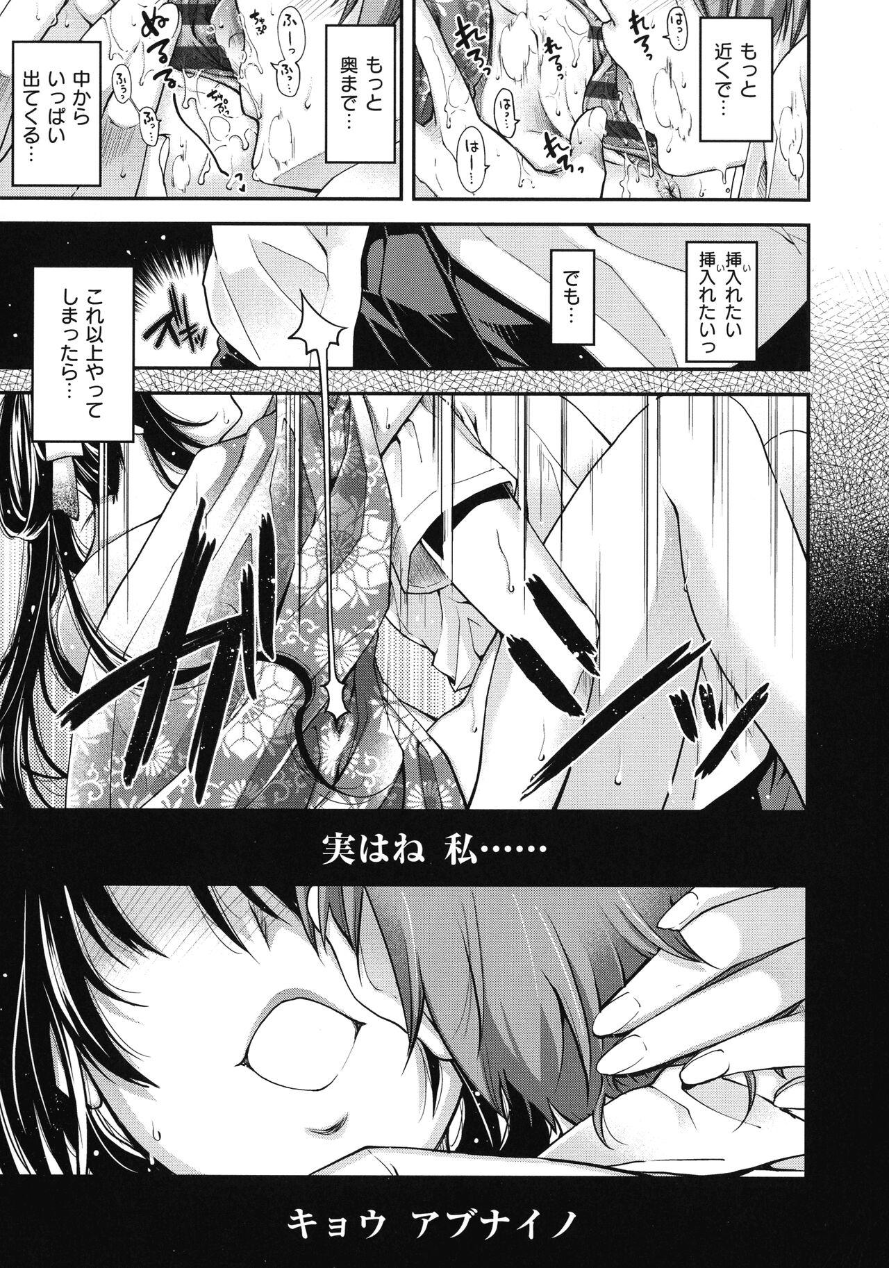 Meguriyo no Kemono 54