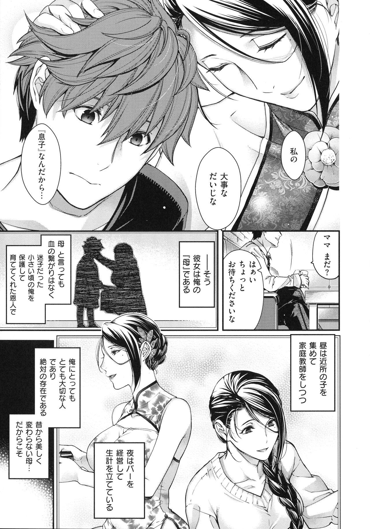 Meguriyo no Kemono 66