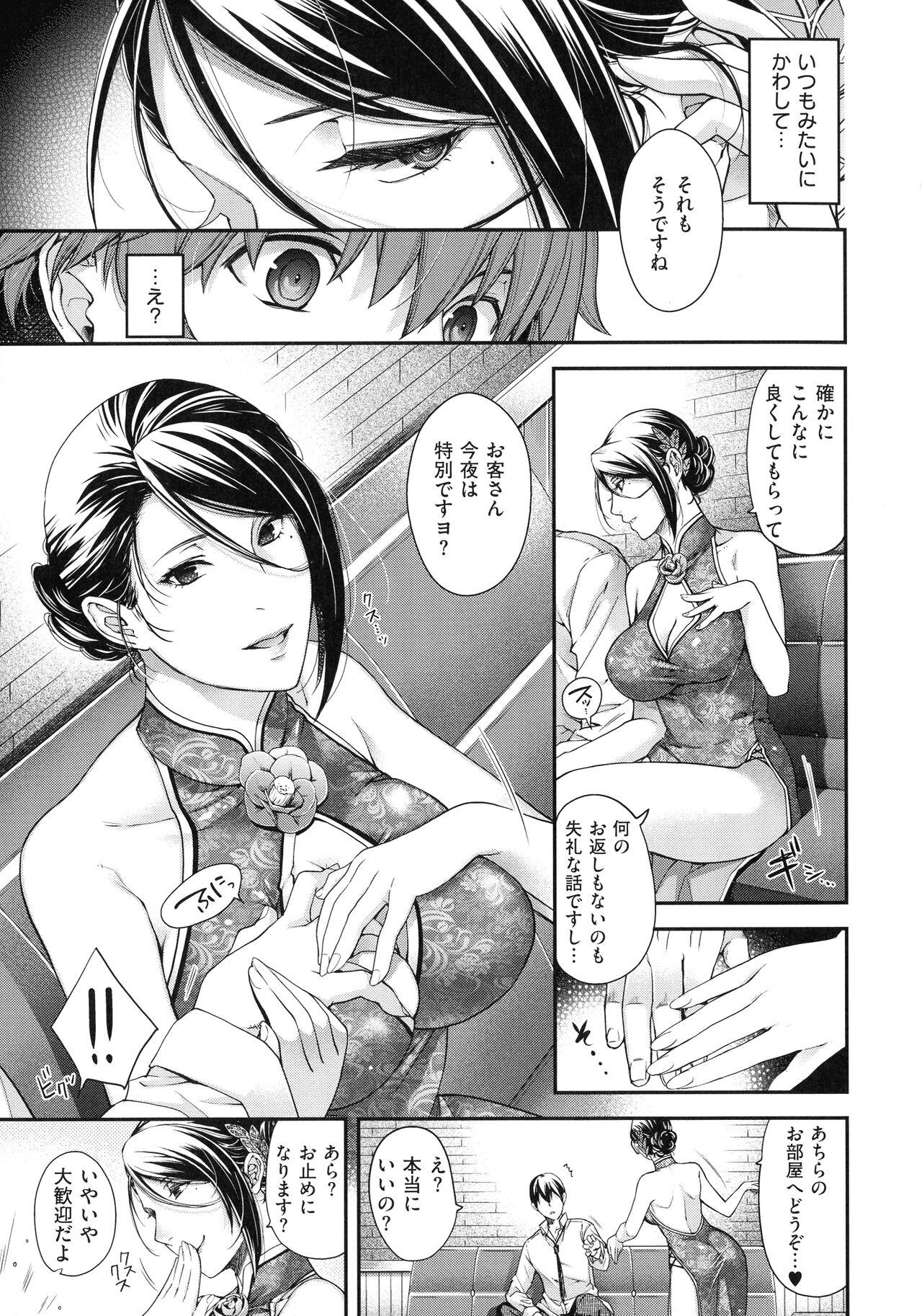 Meguriyo no Kemono 68