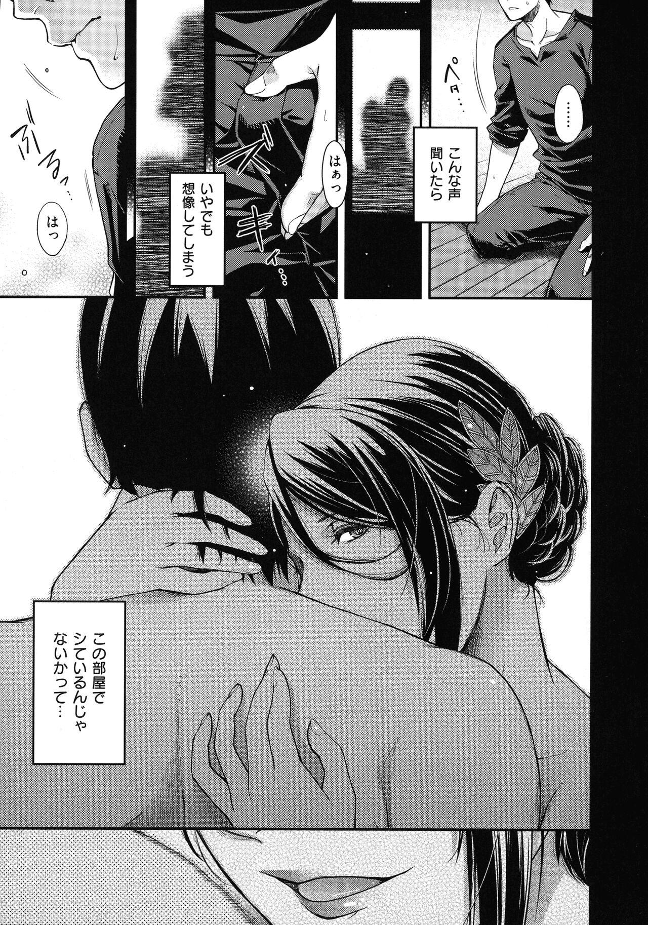 Meguriyo no Kemono 72