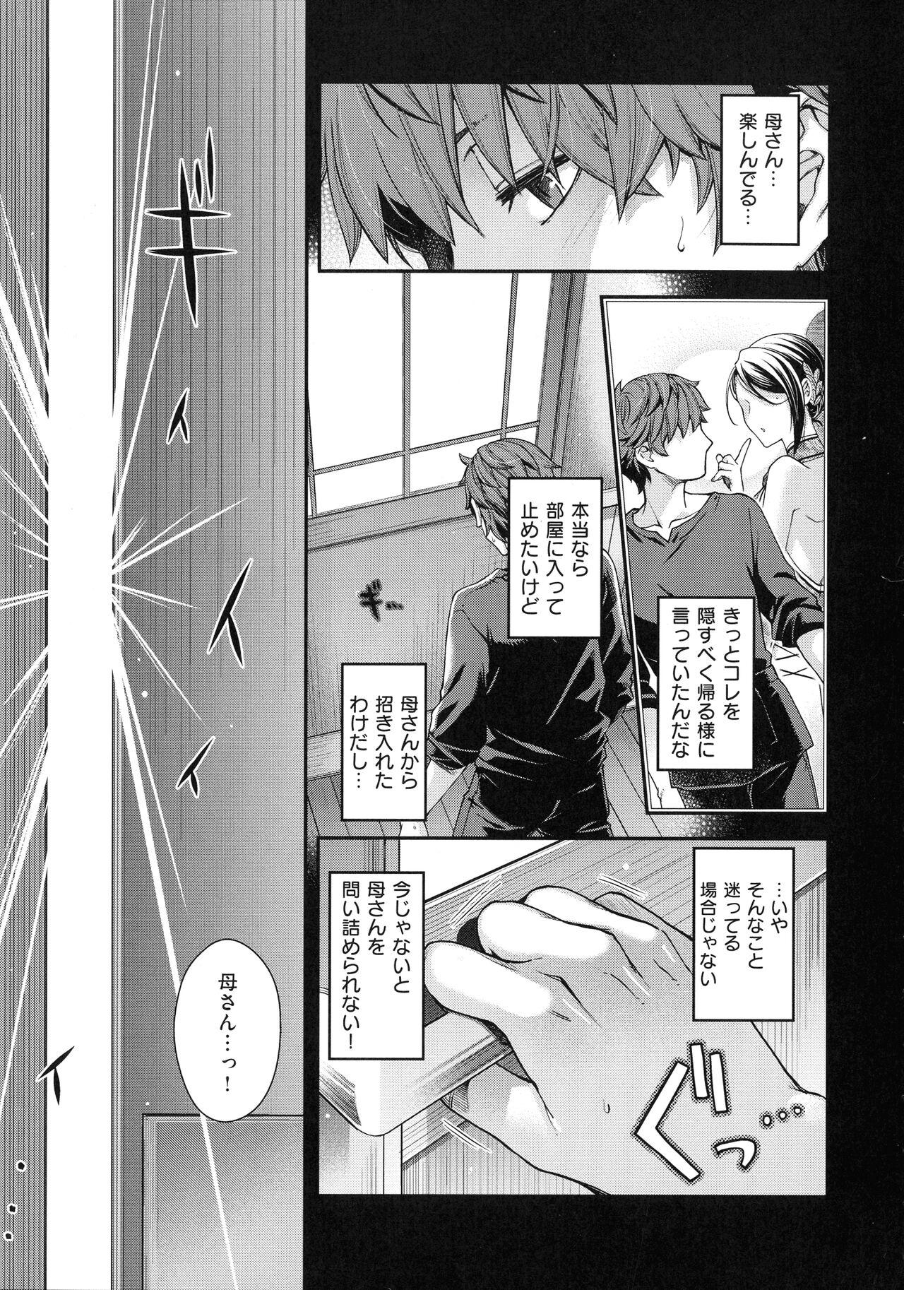 Meguriyo no Kemono 76