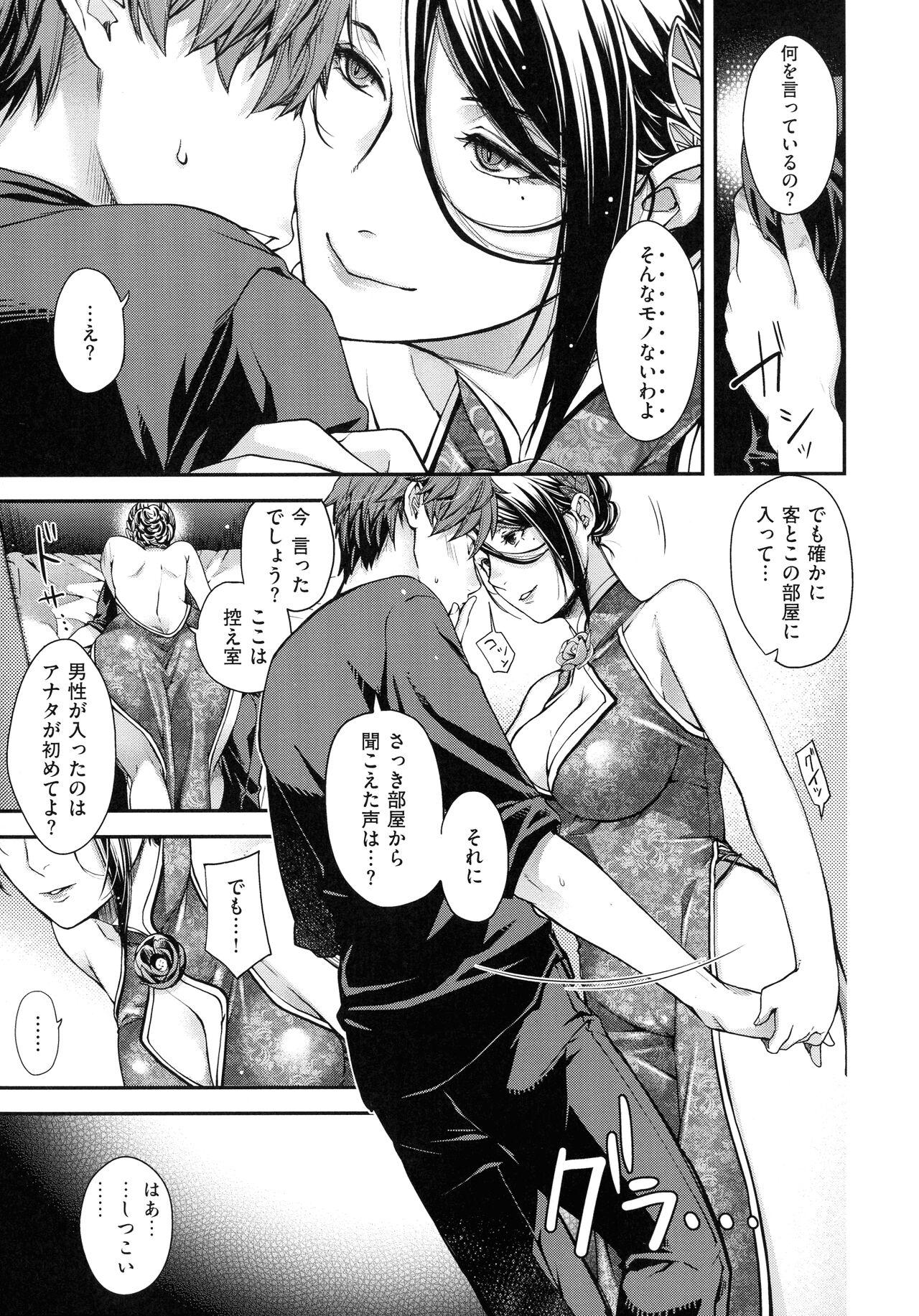 Meguriyo no Kemono 79