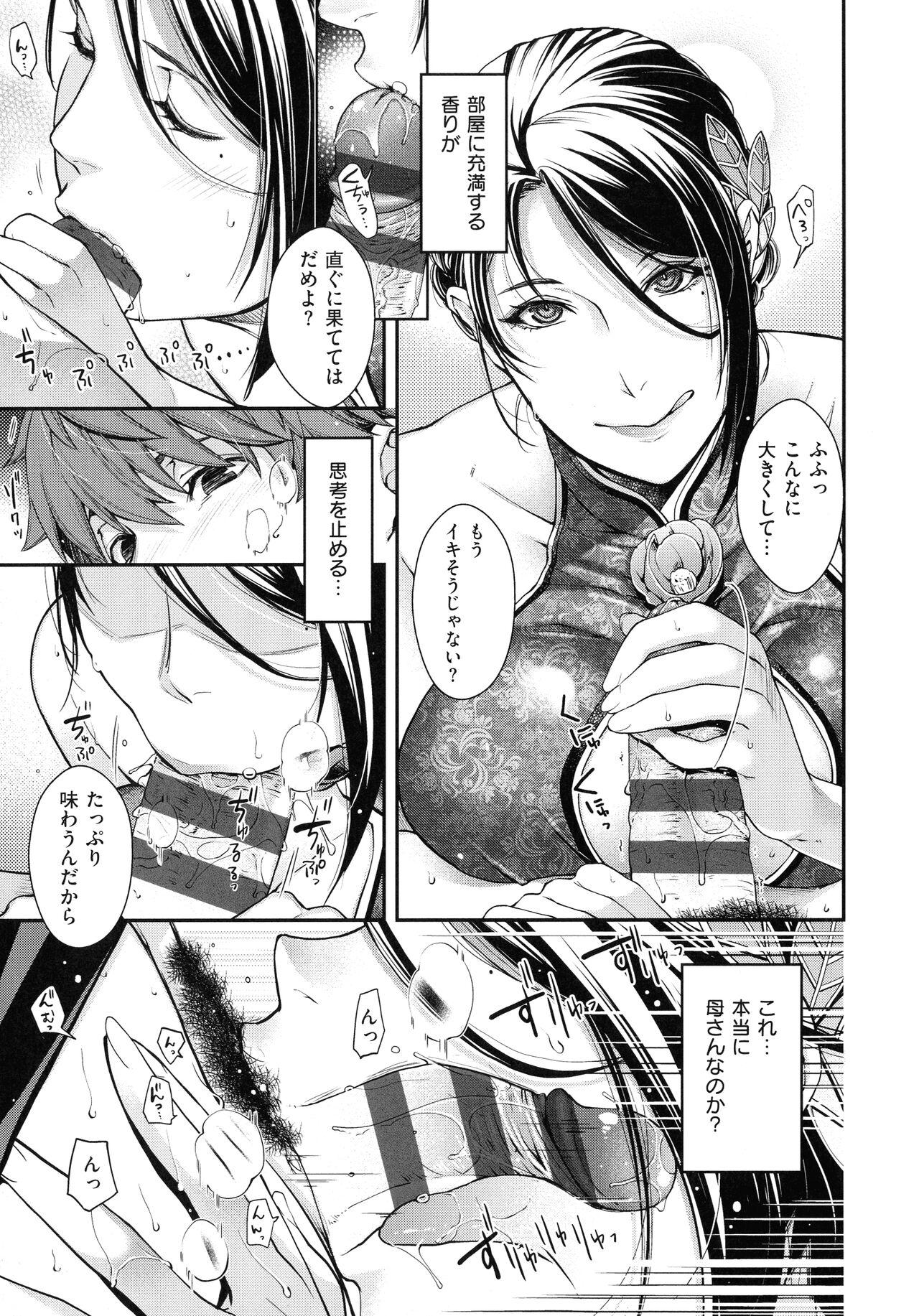 Meguriyo no Kemono 83