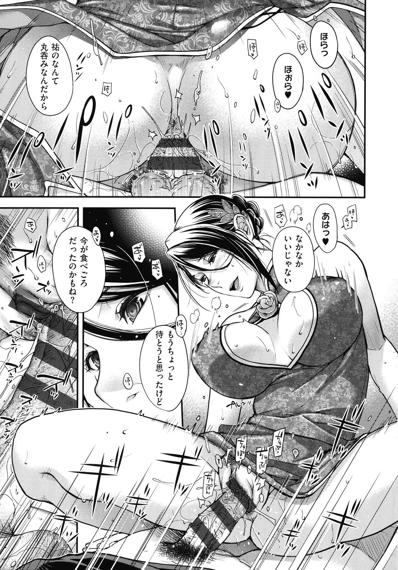 Meguriyo no Kemono 87