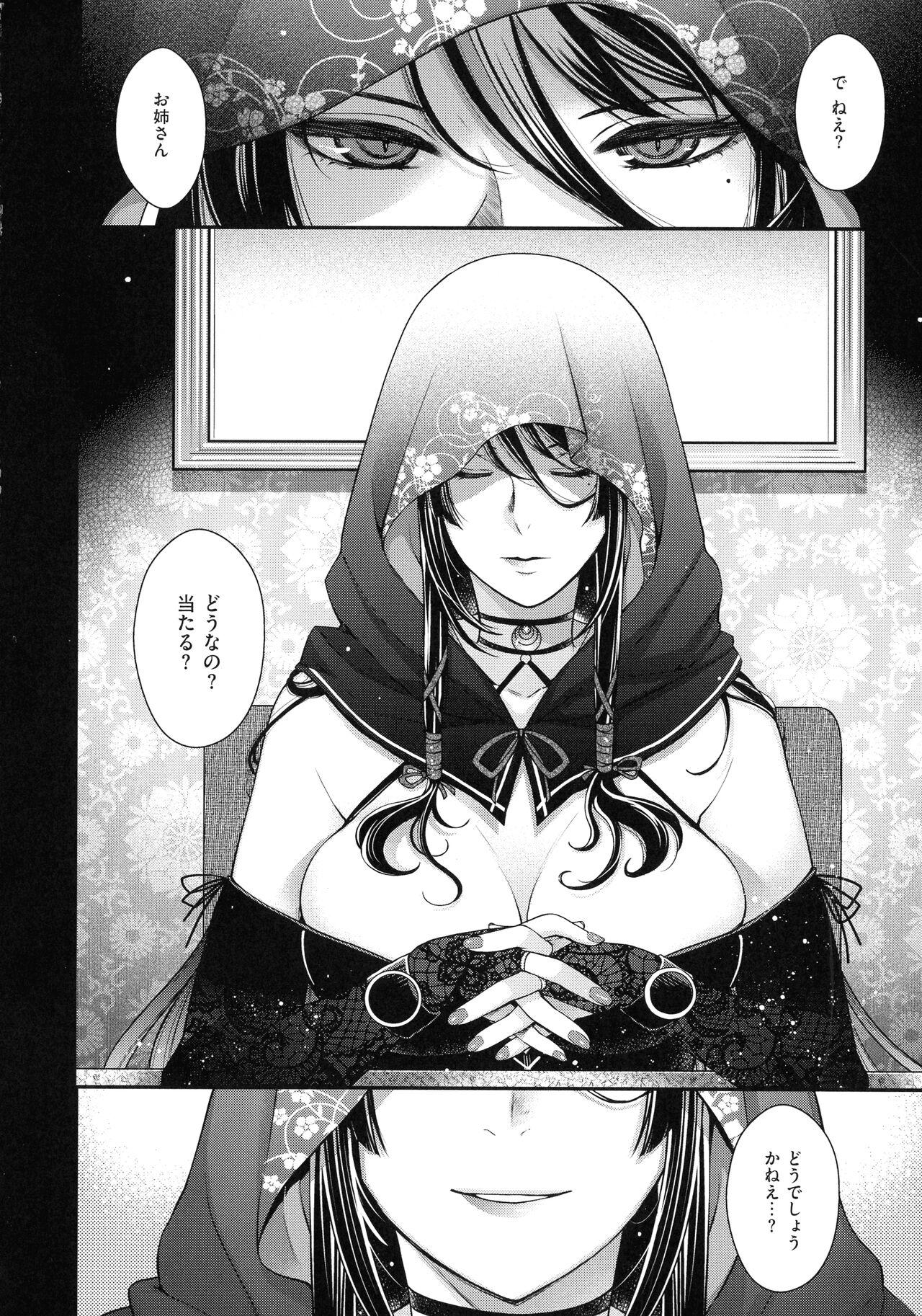 Meguriyo no Kemono 95