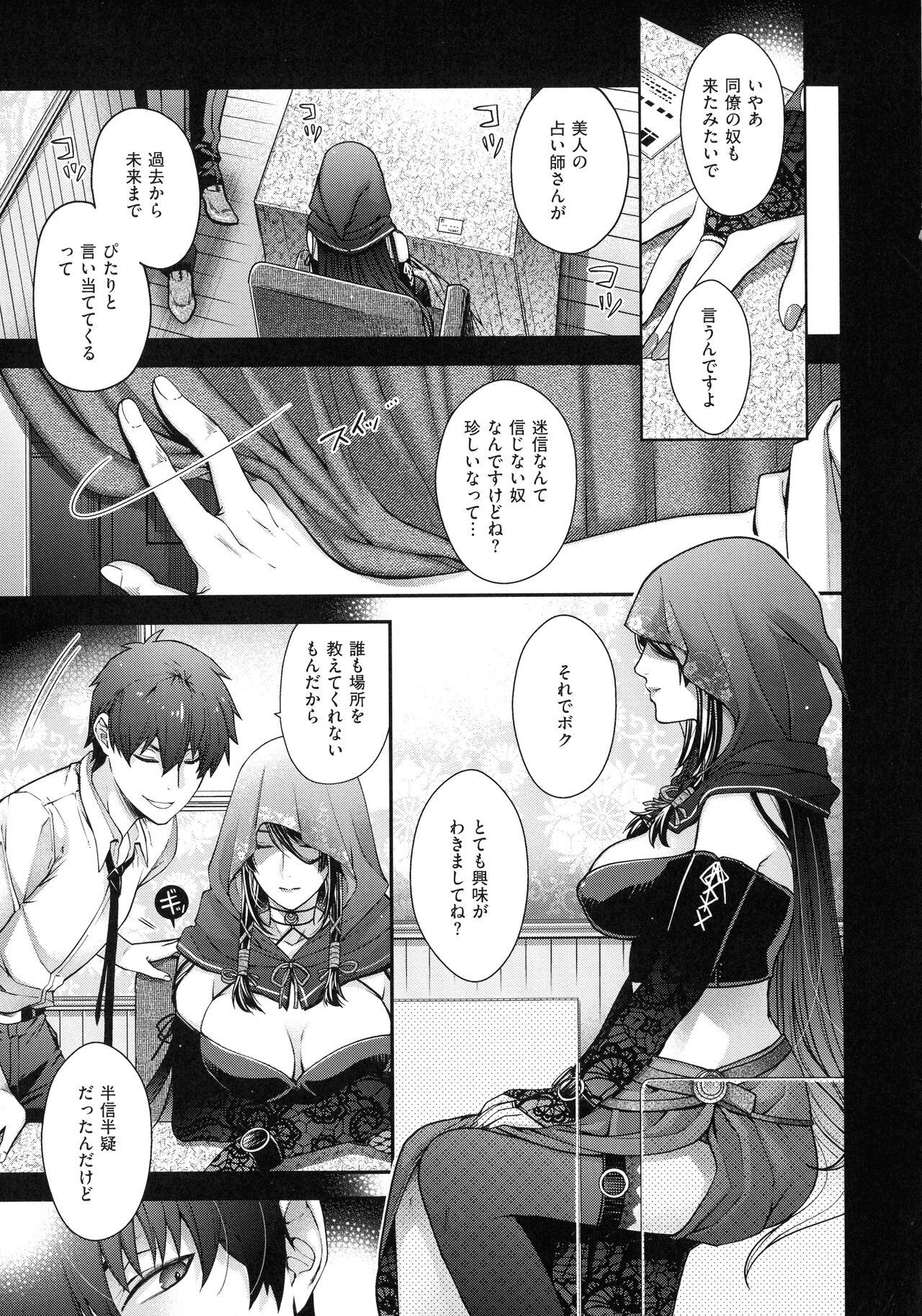 Meguriyo no Kemono 96