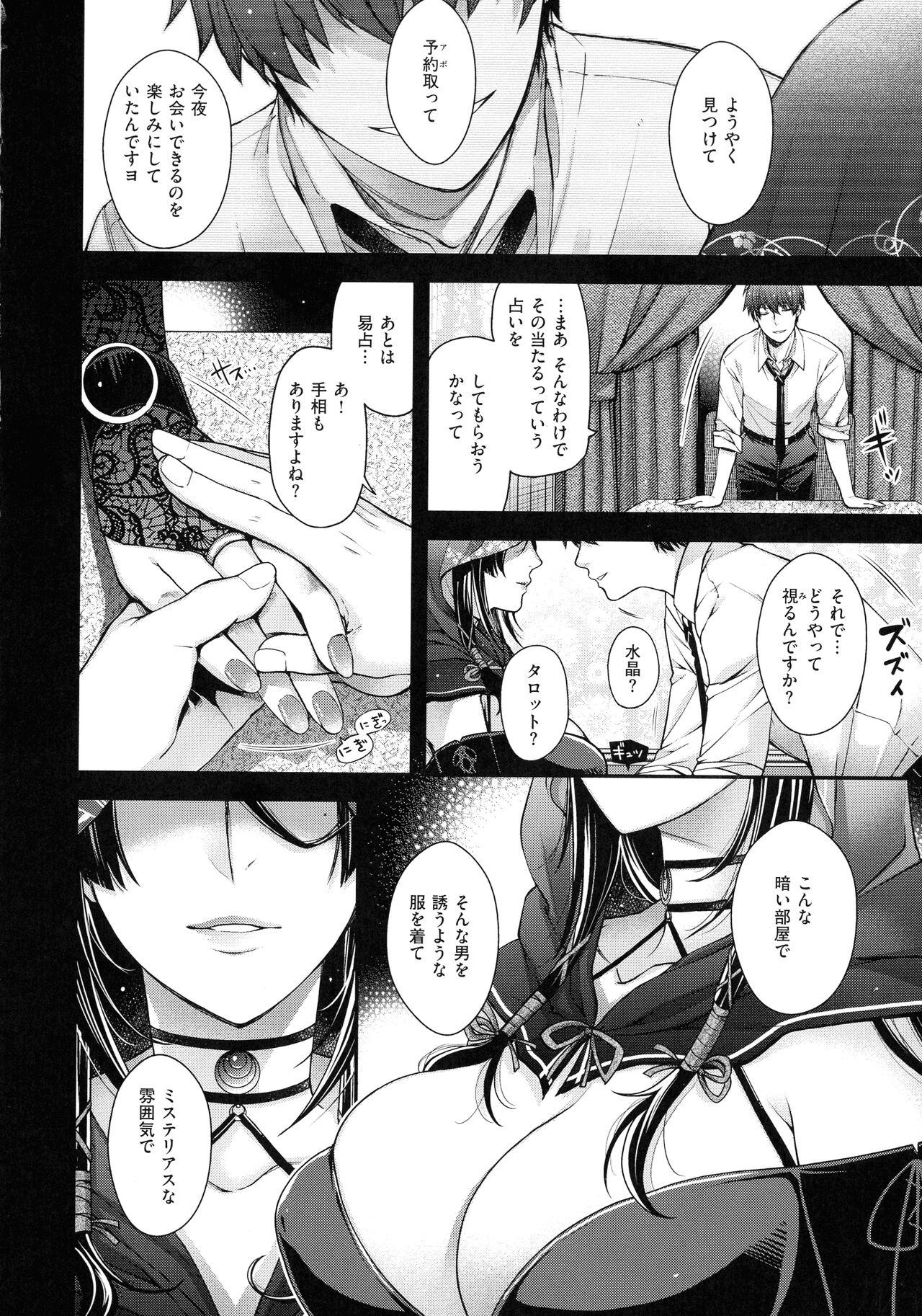 Meguriyo no Kemono 97