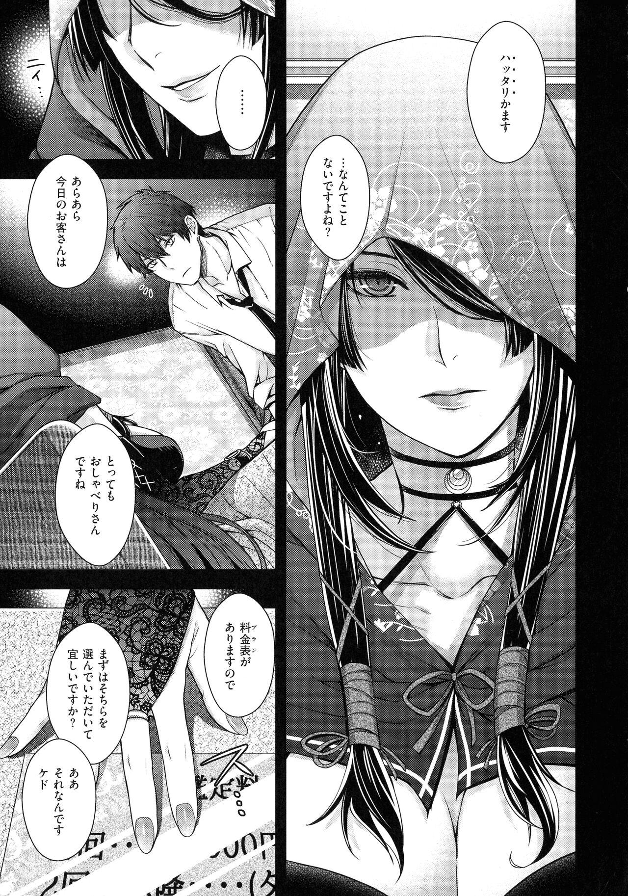 Meguriyo no Kemono 98