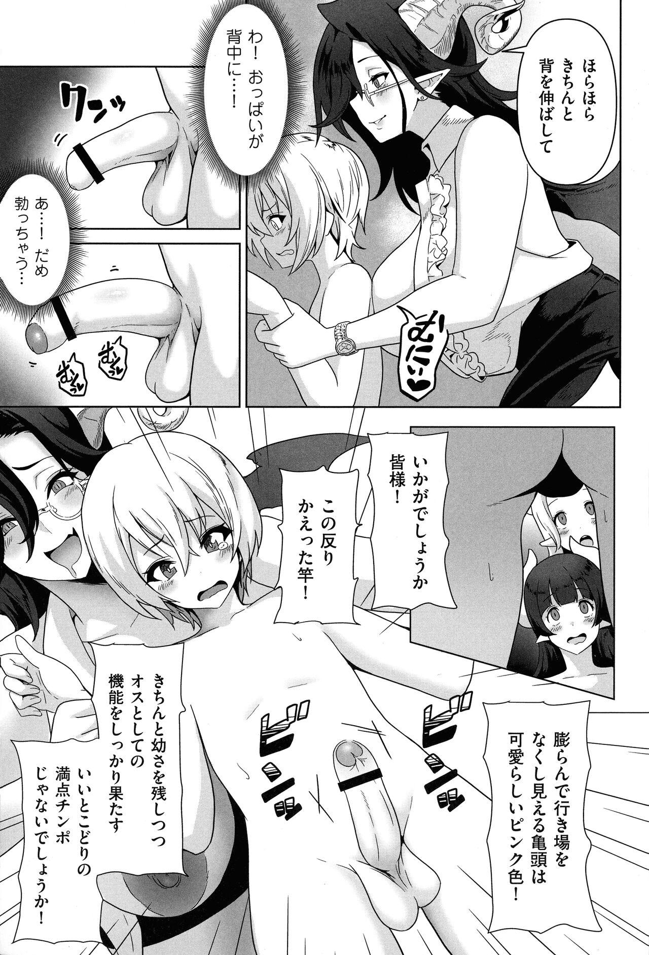 Succubus Kingdom - Page 11