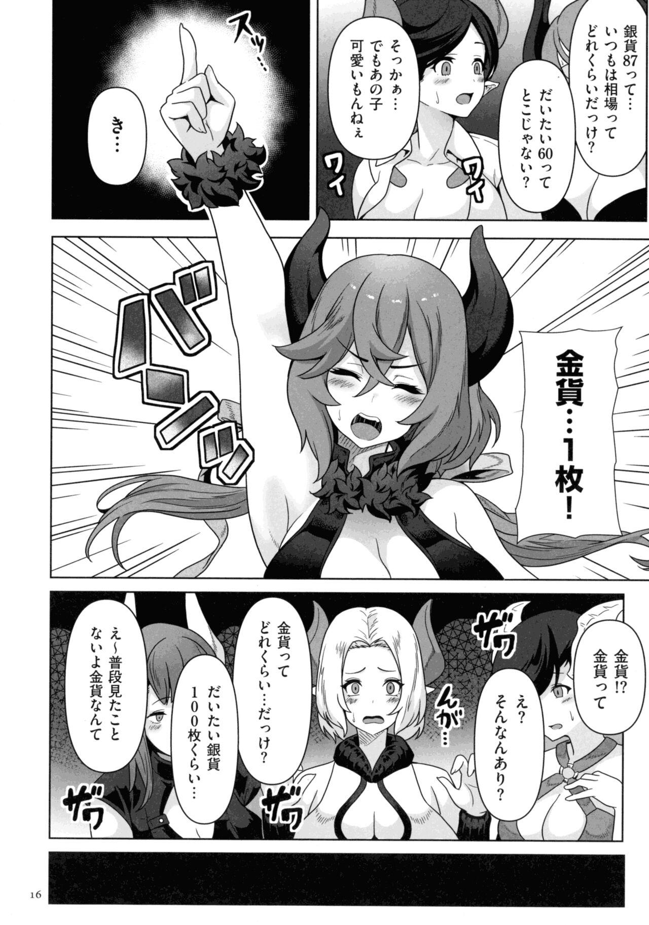 Succubus Kingdom - Page 14