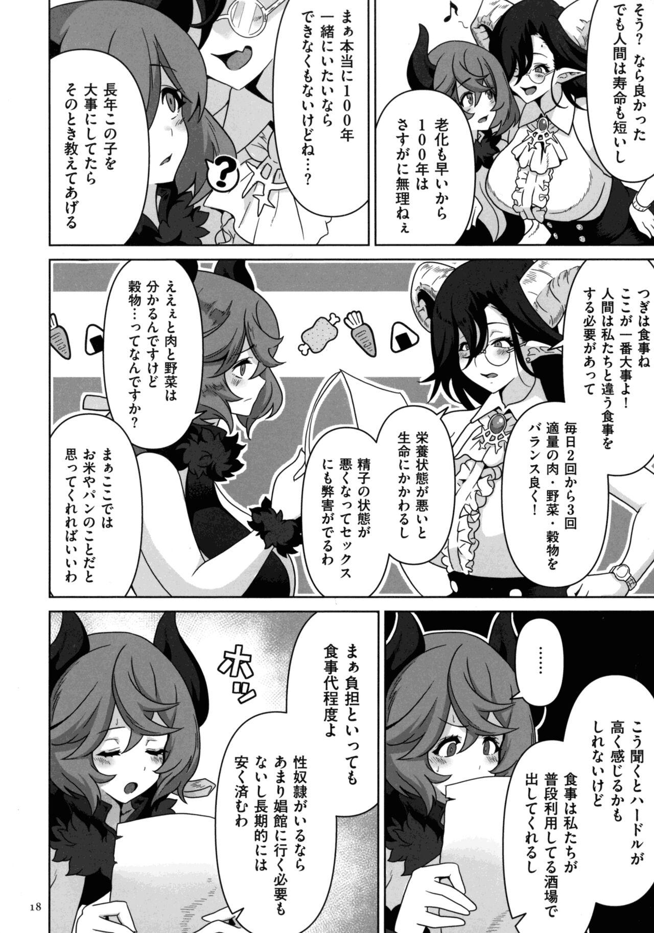 Succubus Kingdom - Page 16