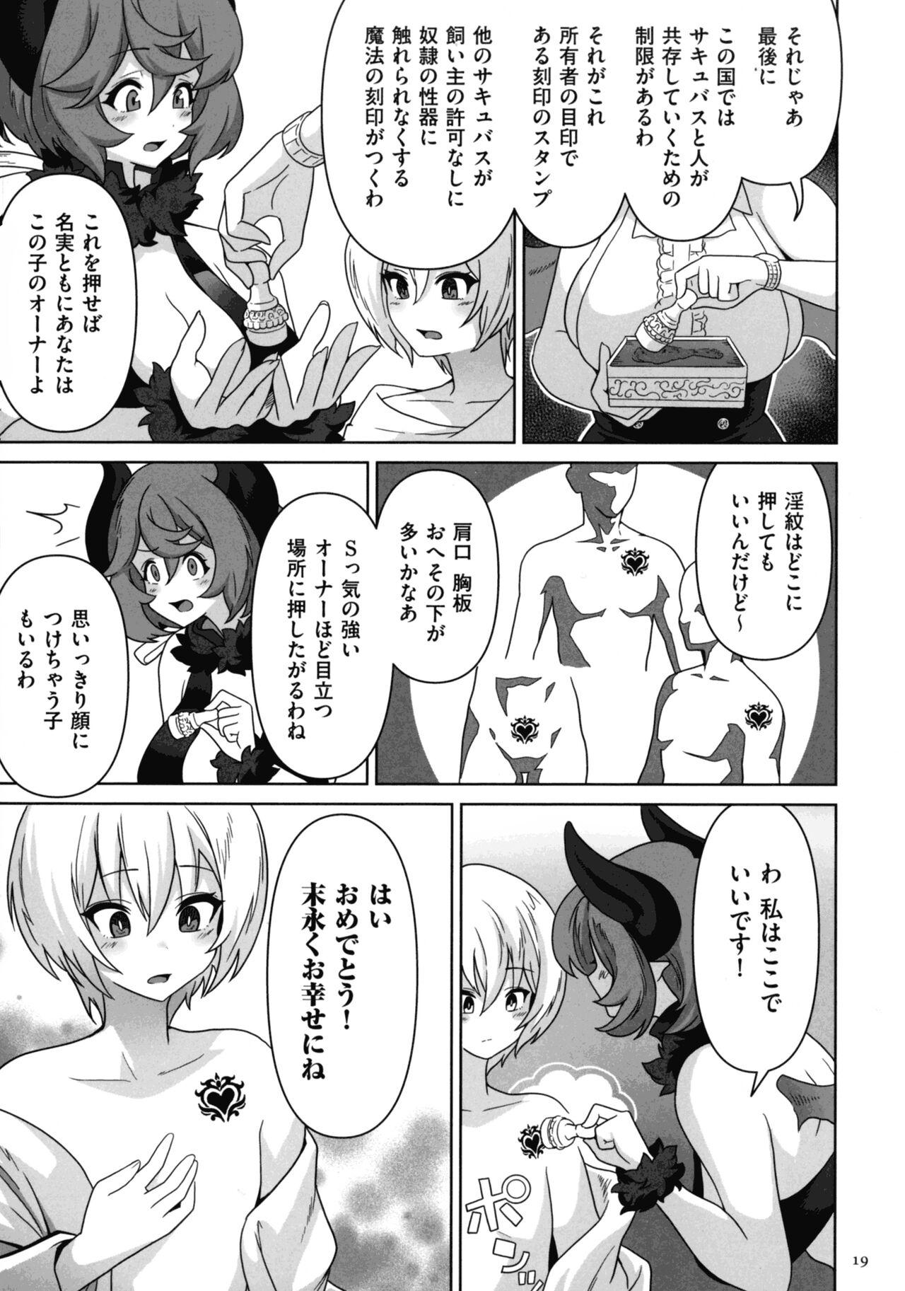 Succubus Kingdom - Page 17