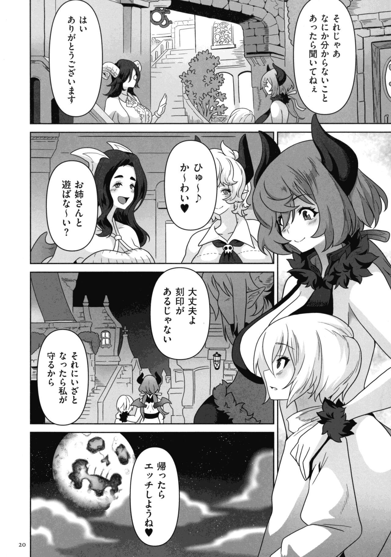 Succubus Kingdom - Page 18
