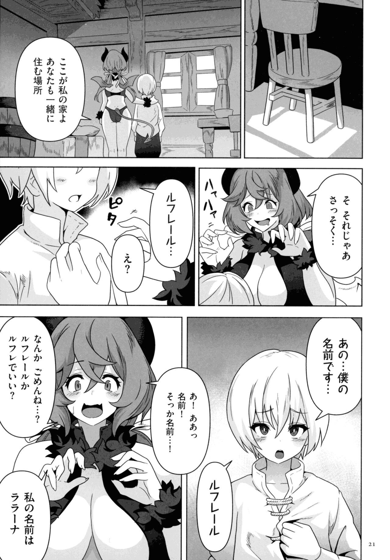 Succubus Kingdom - Page 19