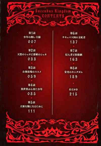 Succubus Kingdom 4