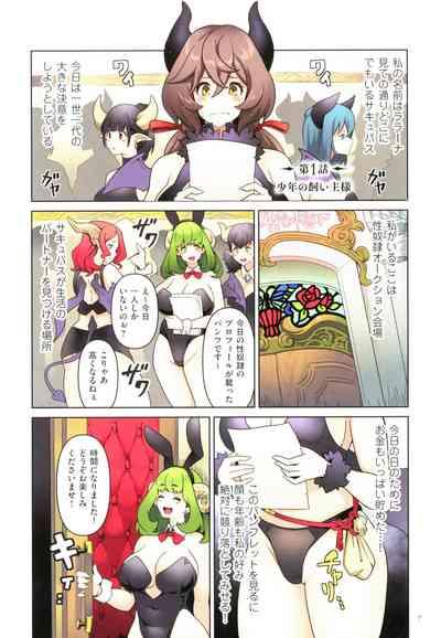 Succubus Kingdom 5