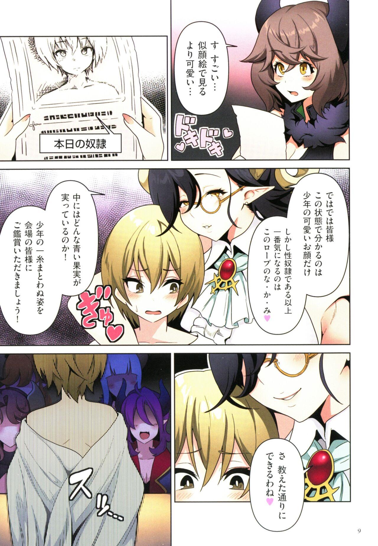 Succubus Kingdom - Page 7