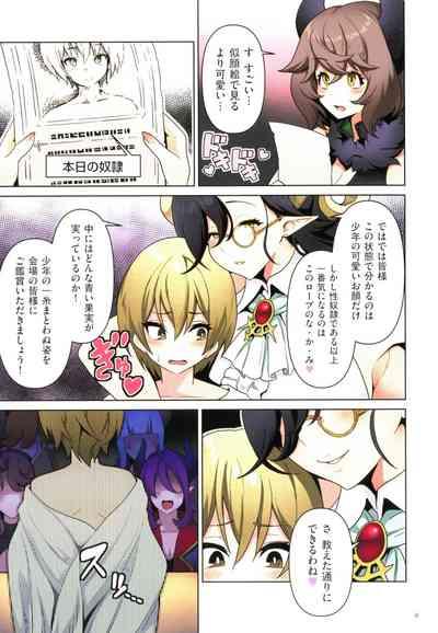 Succubus Kingdom 7