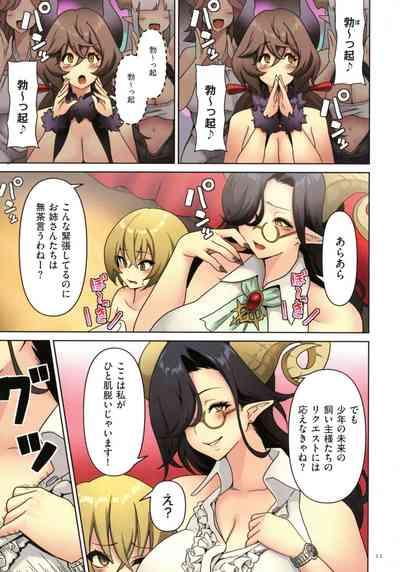 Succubus Kingdom 9
