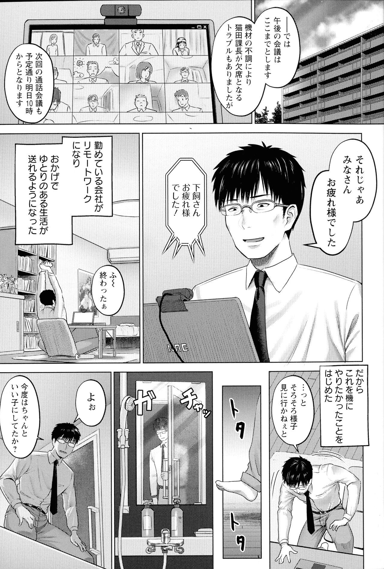 PUSSY SLAVE 〜Midarana Niku Dorei〜 - Page 7