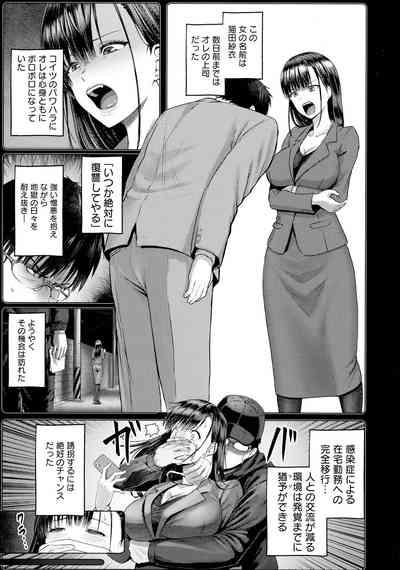 PUSSY SLAVE 〜Midarana Niku Dorei〜 9