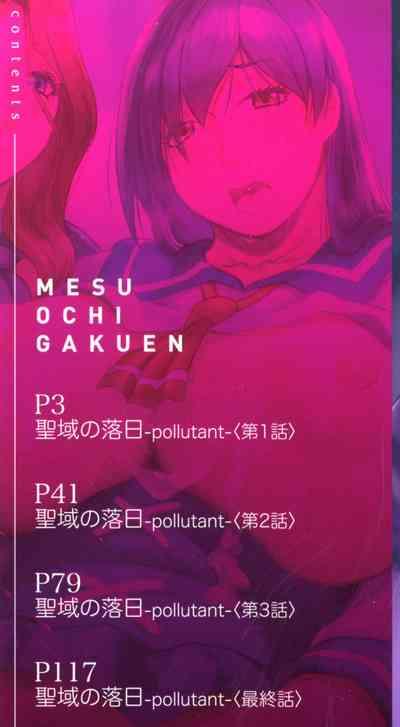 Mesu Ochi Gakuen 3