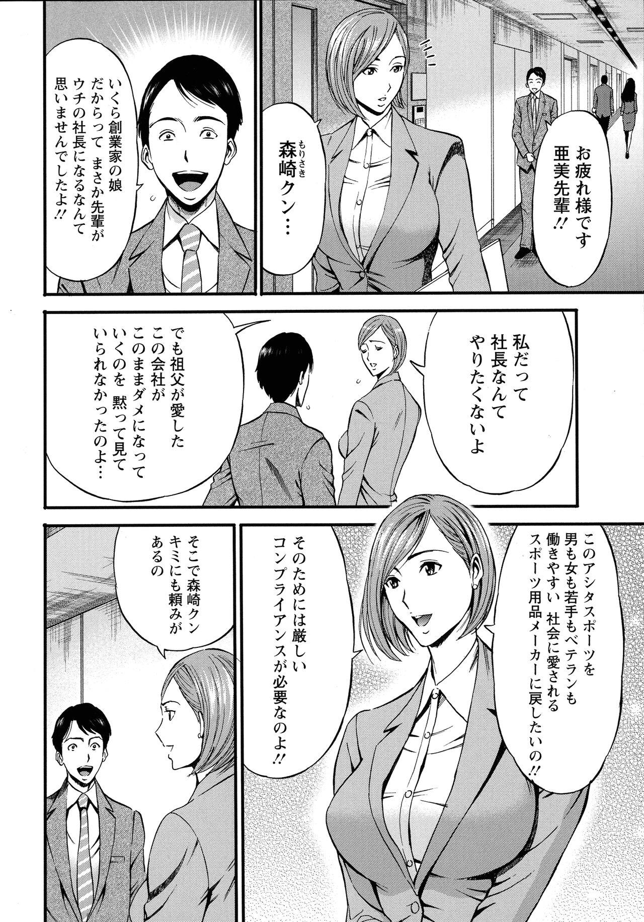 Compla Yuruyuru ChimariChimari's compliance awareness is very lax. - Page 10