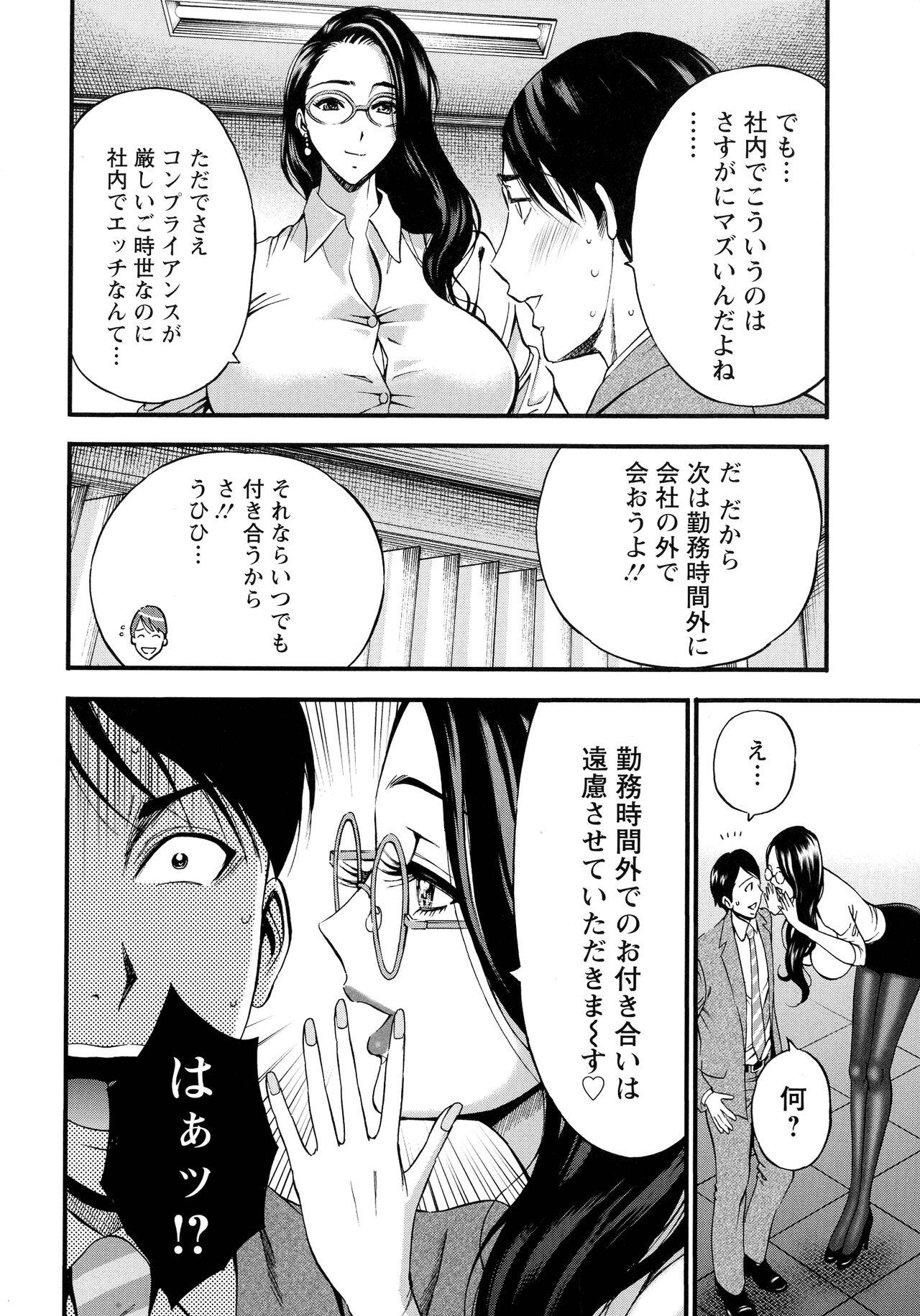Compla Yuruyuru ChimariChimari's compliance awareness is very lax. - Page 32