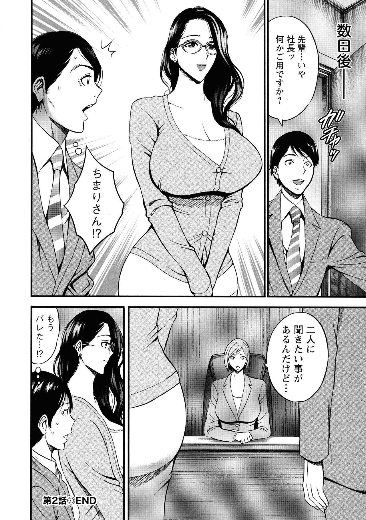 Compla Yuruyuru ChimariChimari's compliance awareness is very lax. - Page 46