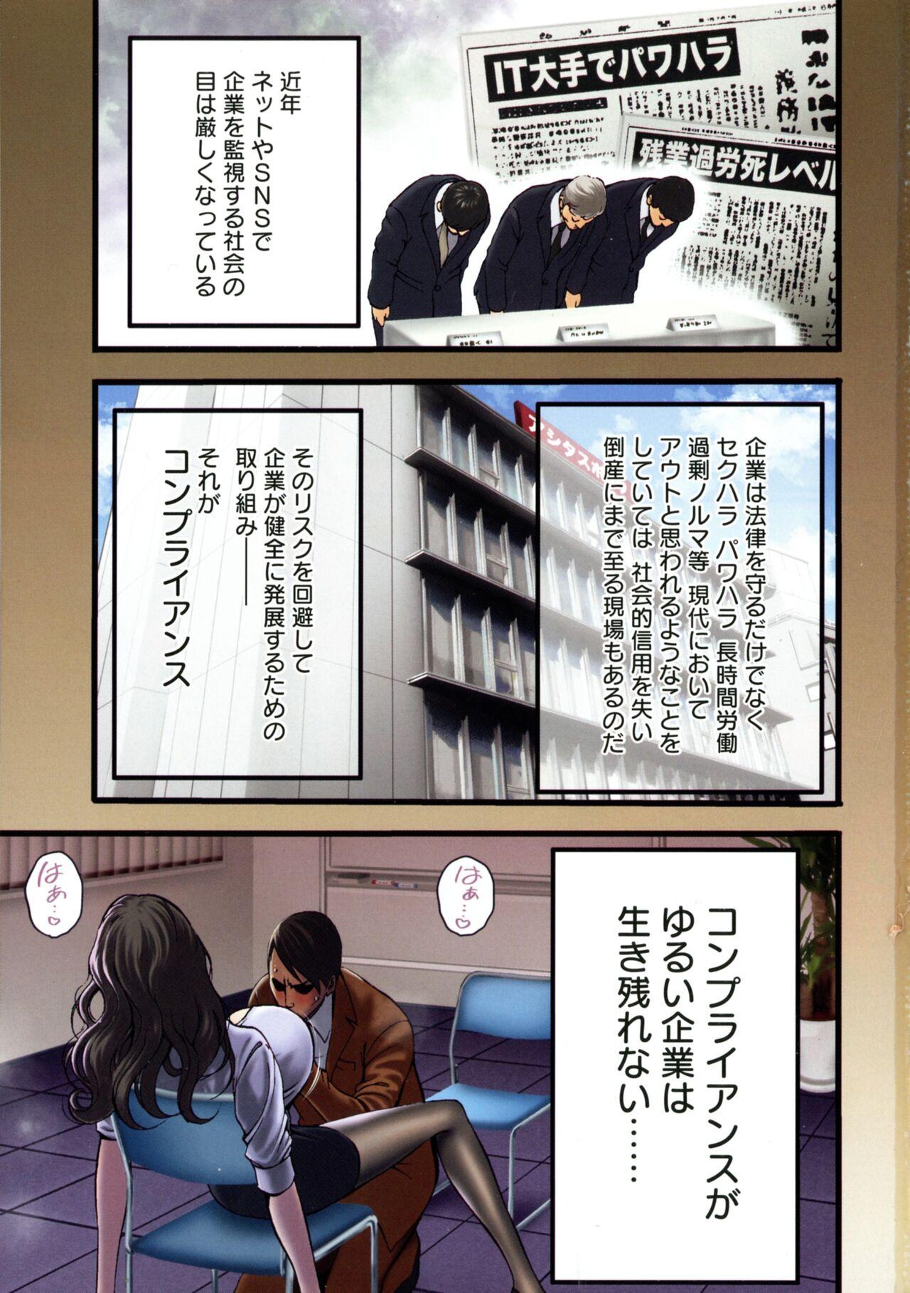 Compla Yuruyuru ChimariChimari's compliance awareness is very lax. - Page 5