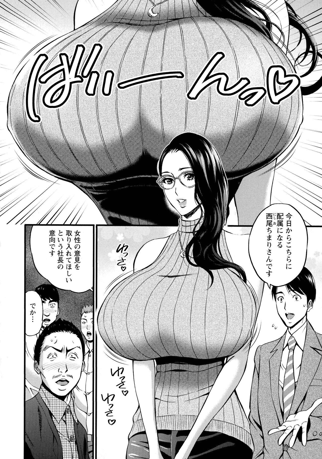 Compla Yuruyuru ChimariChimari's compliance awareness is very lax. - Page 72