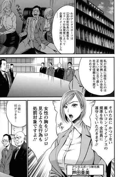 Compla Yuruyuru ChimariChimari's compliance awareness is very lax. 9