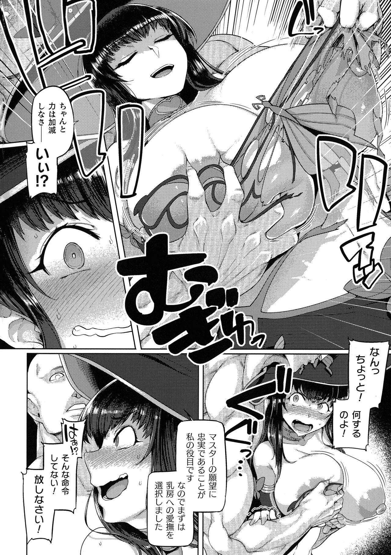 Kusshita Otome ga Ochiru Koro - When a surrendered maiden becomes sexually degraded 100