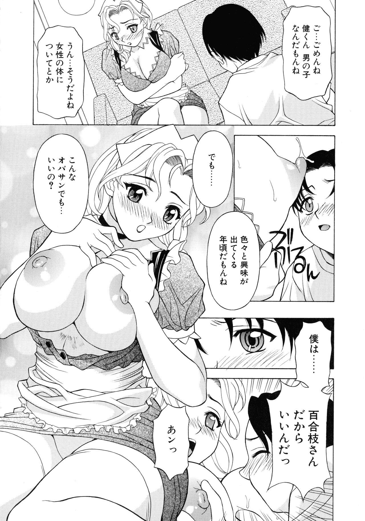 Aero - Page 12