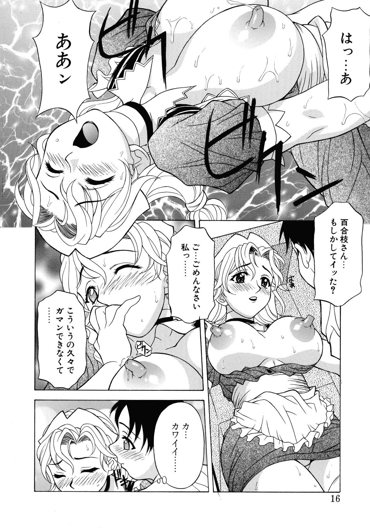 Aero - Page 14