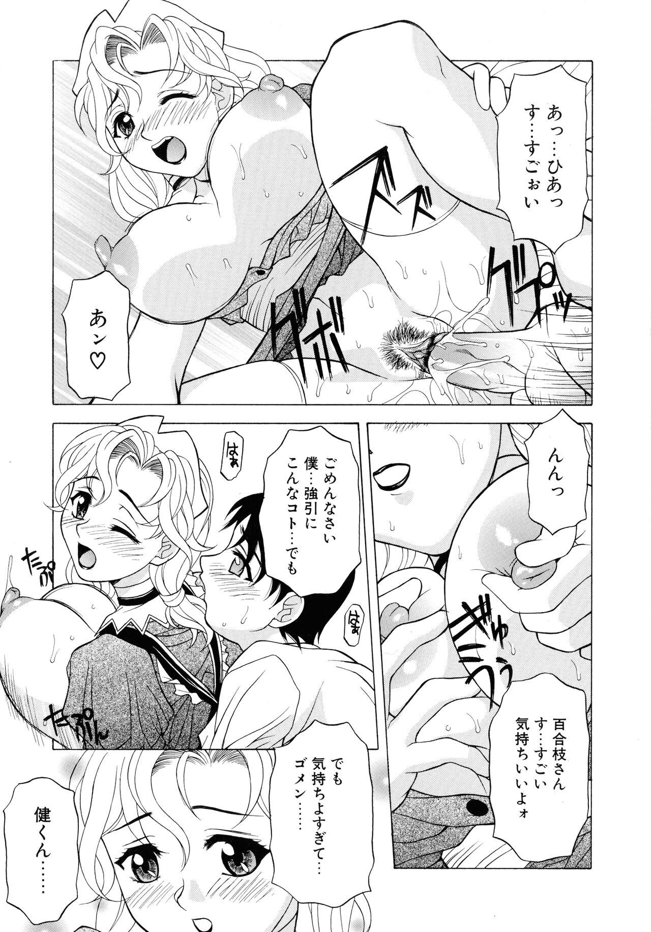 Aero - Page 17