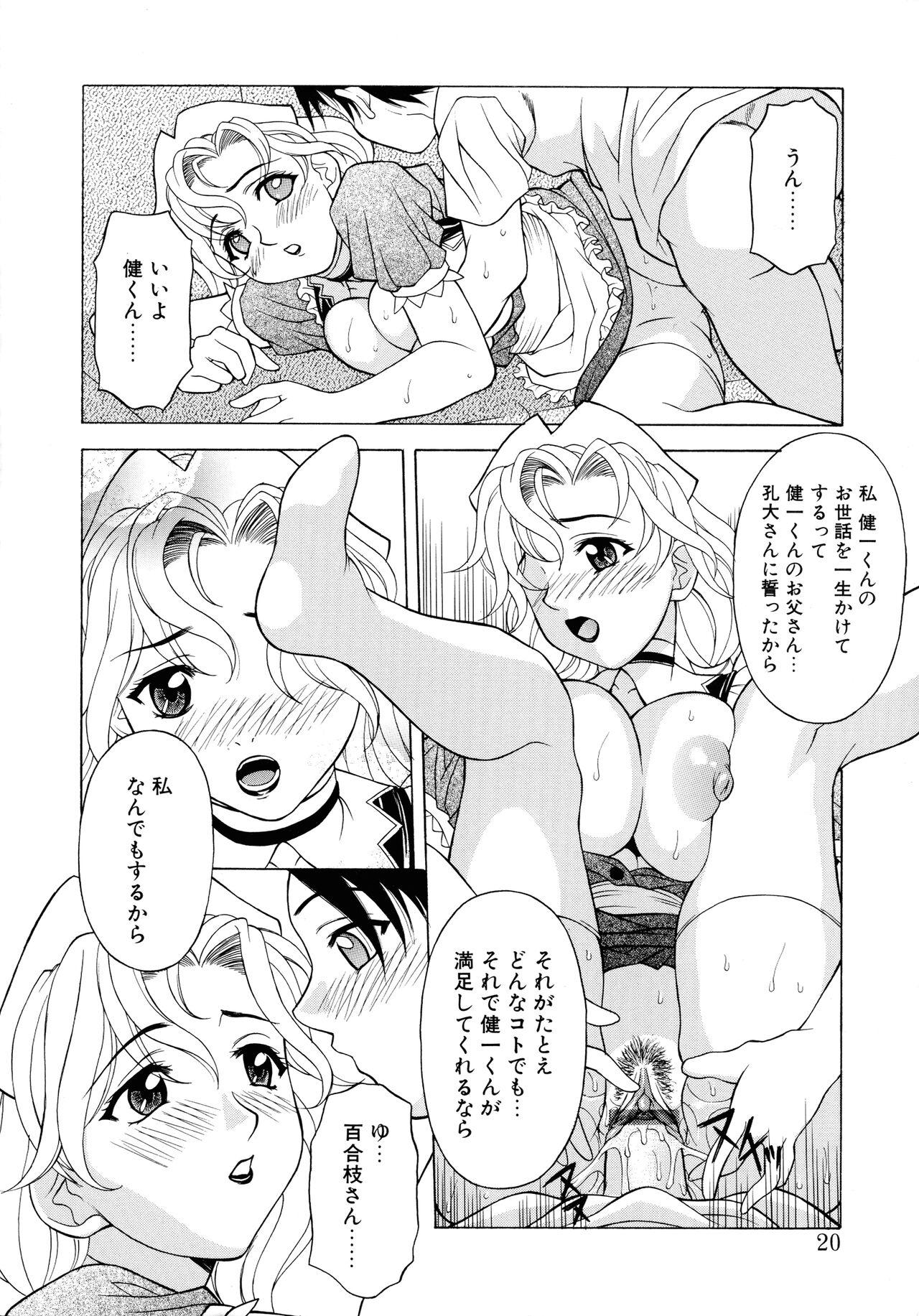 Aero - Page 18