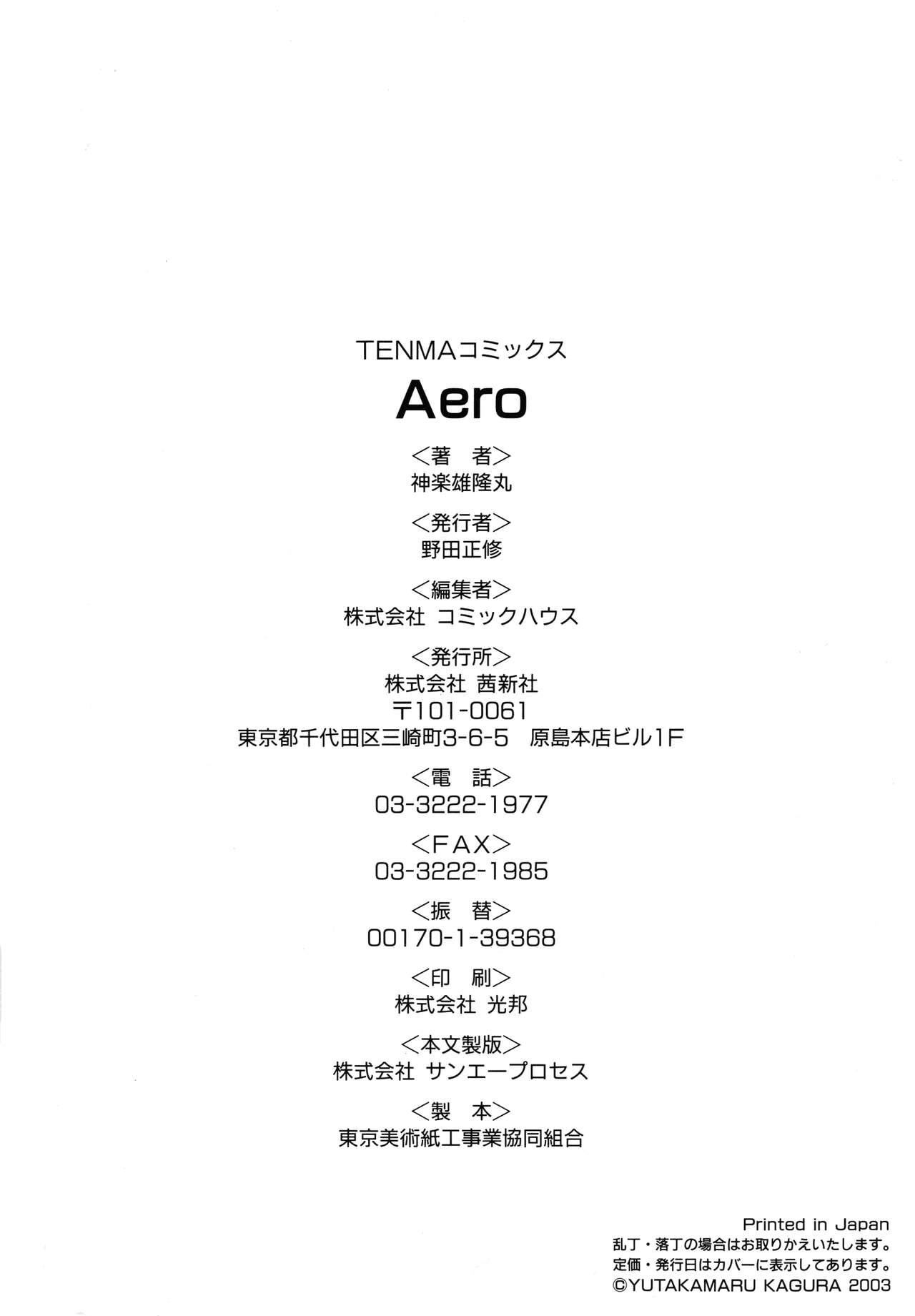 Aero - Page 180