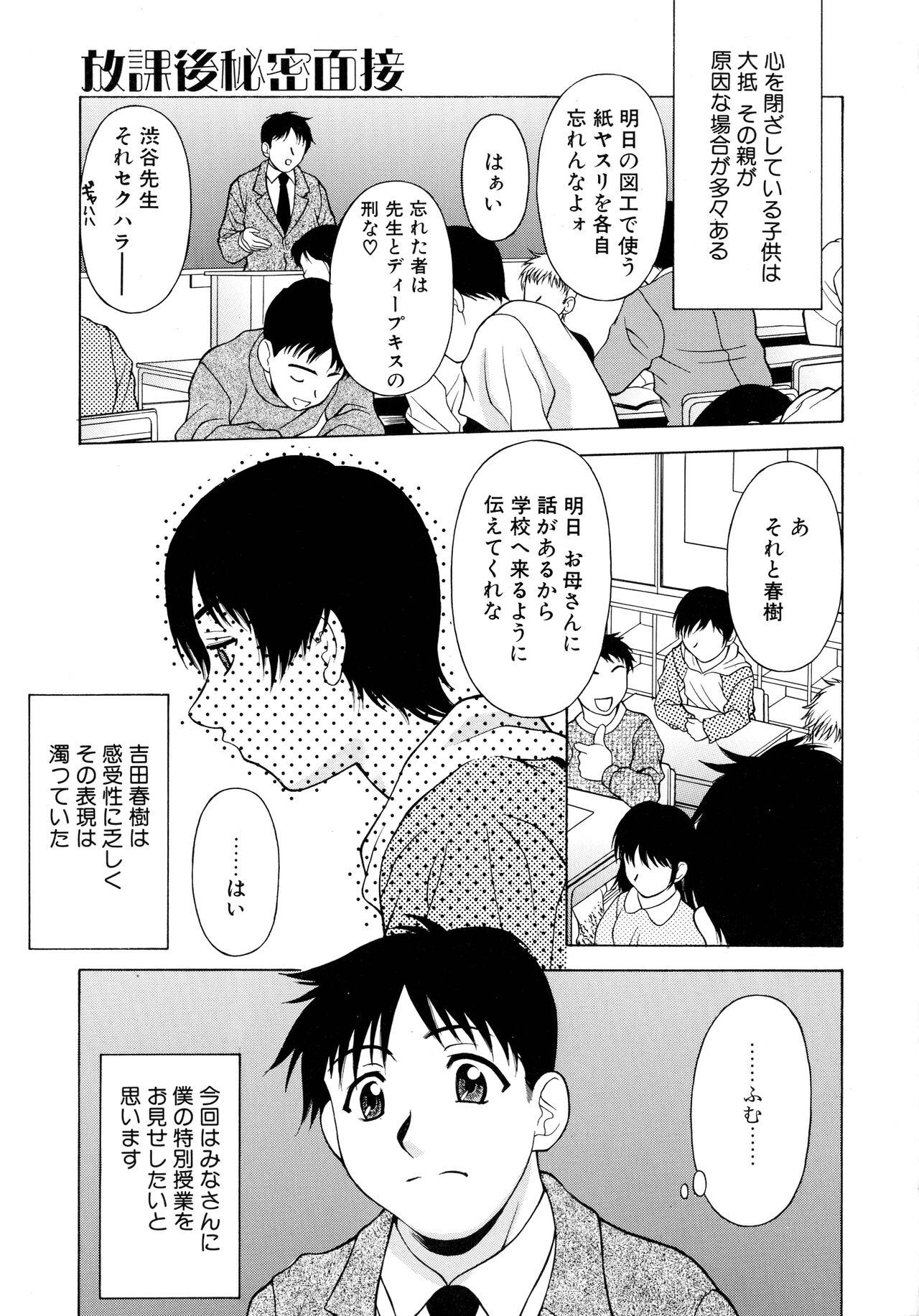 Aero - Page 21