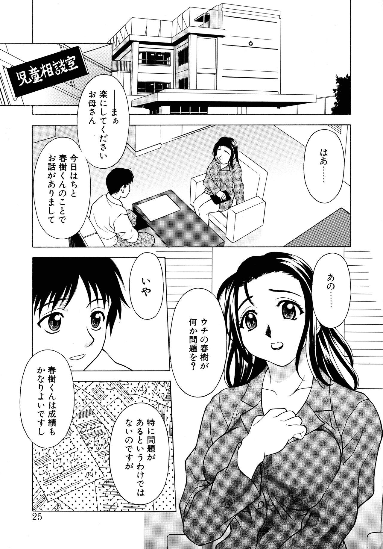 Aero - Page 23