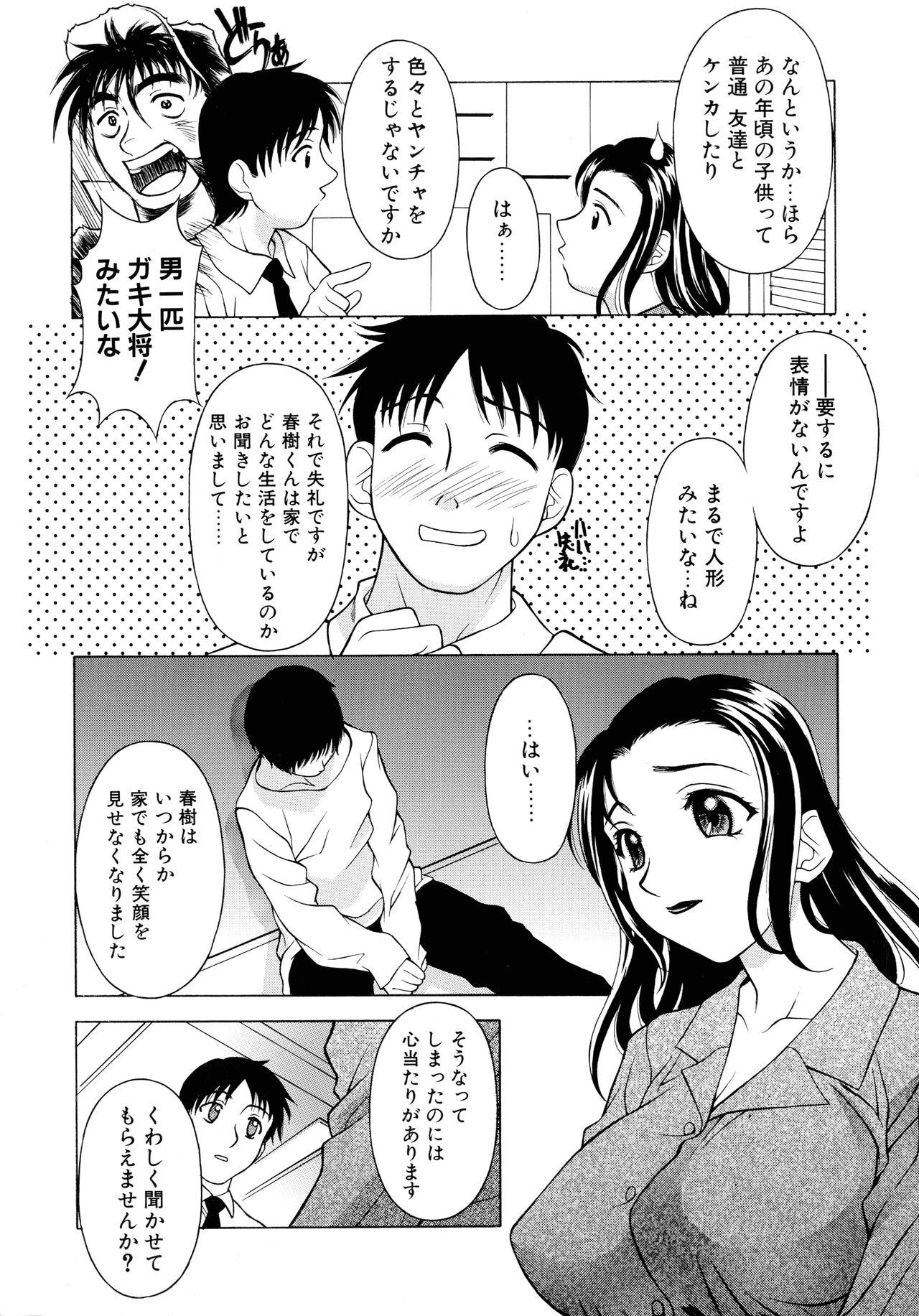 Aero - Page 24