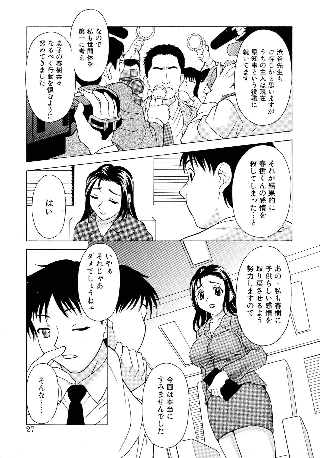 Aero - Page 25