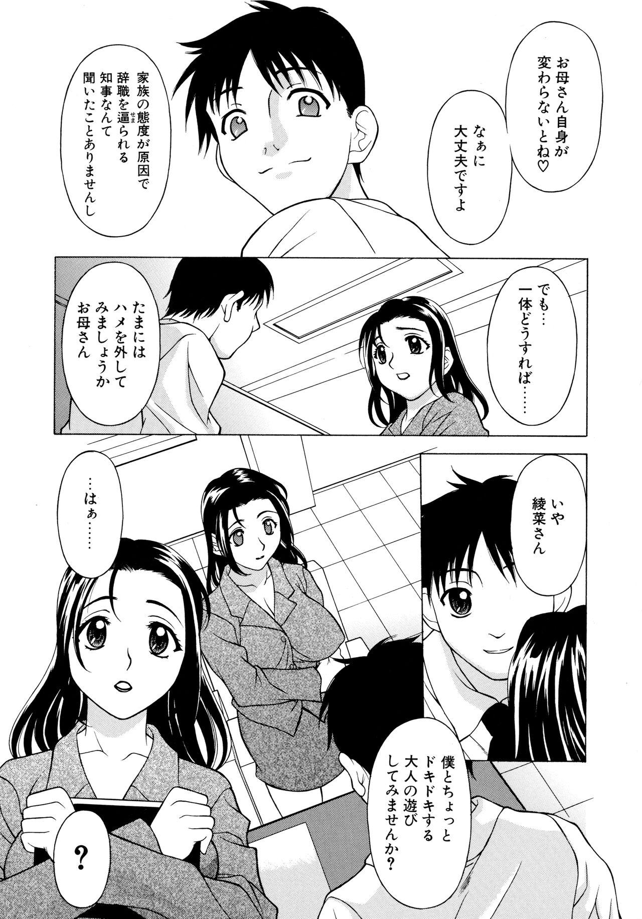 Aero - Page 26