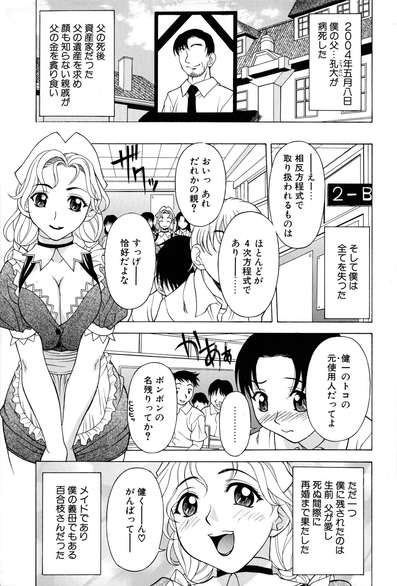 Aero - Page 5