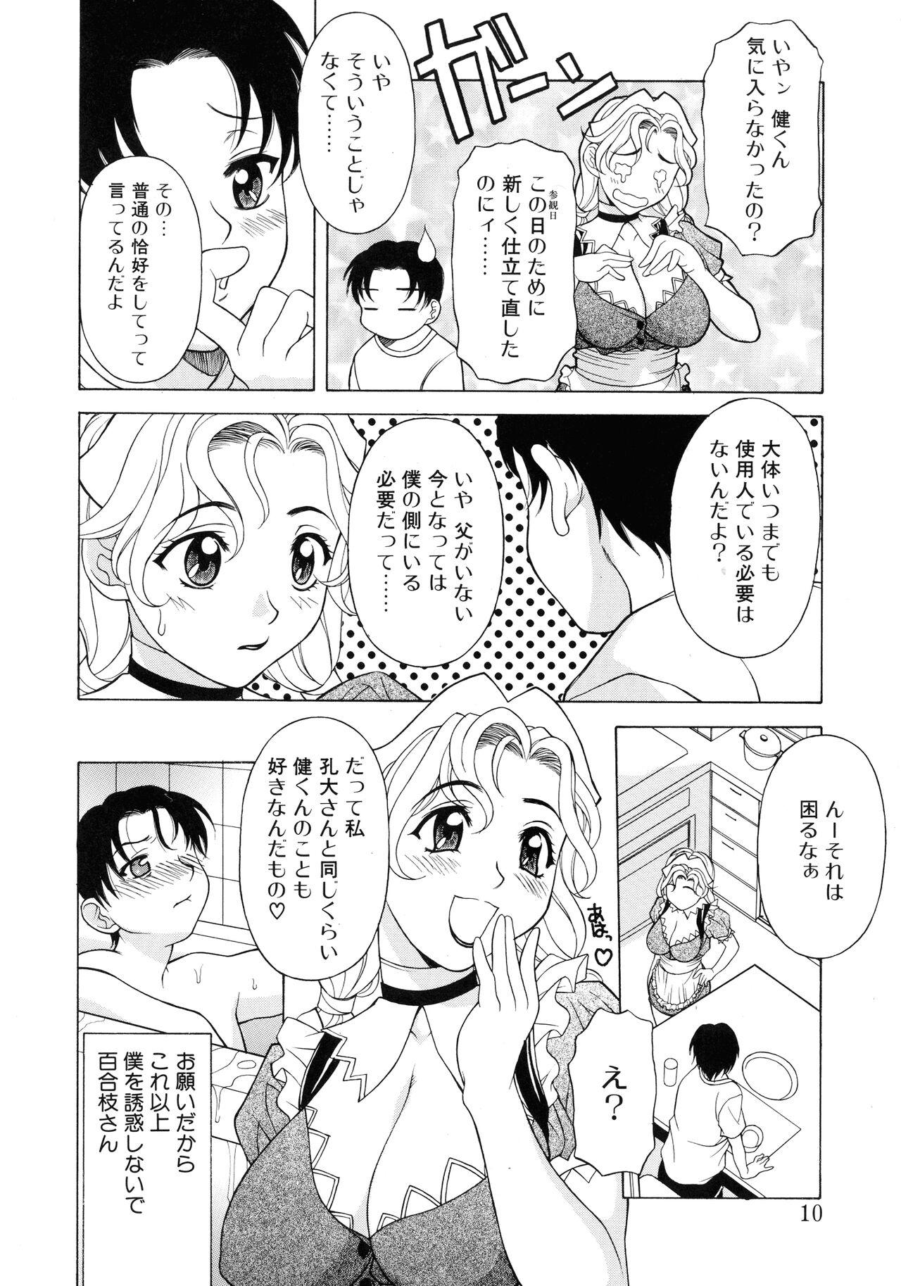 Aero - Page 8